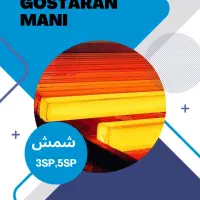 فروش شمش آهن، شمش مس، ورق آهن، میلگرد