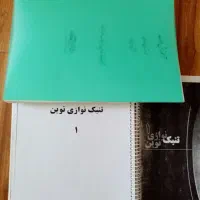 کتاب موسیقی تنبک دف داربوکا تمپو