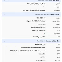 شیائومی Note 12|موبایل|اردبیل, |دیوار