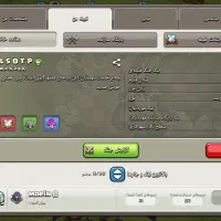 کلن لول ۷