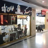 خوان پایه طلای آبشده و سکه و زربد (شعبه چیتگر)