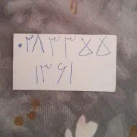 خط تلفن ثابت رند