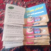 بلیت استخر چمران نیم بها