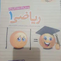 ریاضی شیمی دهم یازدهم خیلی سبز گاج