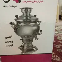 سماور