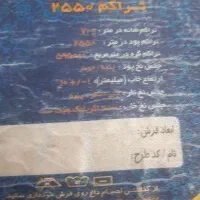 فرش ۱۲ متری