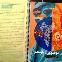 فارسی دوزادهم فرمول بیست موضوعی