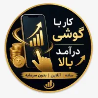 فراخوان دعوت به آموزش و کار در خانه
