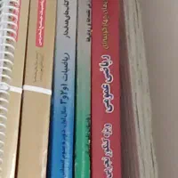 کلاس تقویتی ریاضی