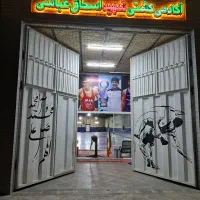 آموزش کشتی و بدنسازی
