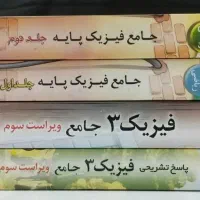 کتاب های کنکور و نهایی (مخصوص رشته ریاضی)