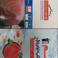 کتاب تقویتی نهم و زبان انگلیسی کانون زبان ایران