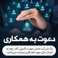 استخدام کارمند دفتر بیمه شیفت صبح