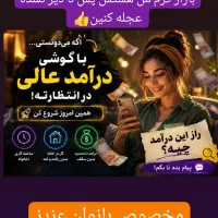 کسب و کار آنلاین برای خانم ها
