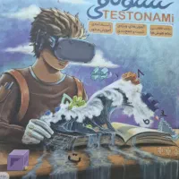 ۵تا کتاب ورودی تیزهوشان هفتم