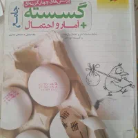 جامع گسسته خیلی سبز