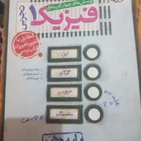 کتاب فیزیک دهم تجربی خیلی سبز چاپ ۱۴۰۳