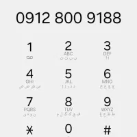 0912-8009-188|سیمکارت|اسلامشهر, شهرک مفیدی|دیوار