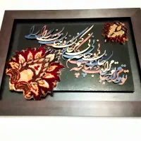 تابلو کالیگرافی و فرش