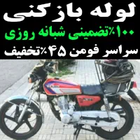 لوله بازکنی ارزان سراسرفومن و حومه فوری شبانه روزی