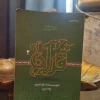 کتاب حوزه