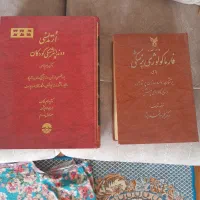 دو جلد کتاب پزشکی