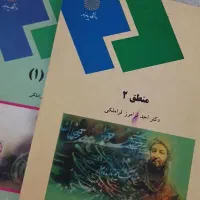 منطق قراملکی