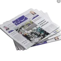 روزنامه باطله