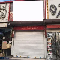 اجاره یک باب مغازه با تجاری