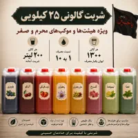 شربت گالنی (هیئت و موکب)