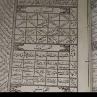 دعا
