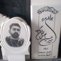 سنگ مزار|مجسمه، تندیس، ماکت|رفسنجان, |دیوار