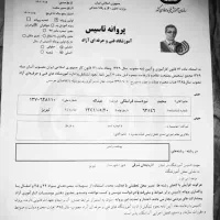 درمان قطعی ارتروز ، دیسک کمر ، دیسک گردن ، سیاتیک