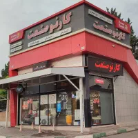 فروشگاه،دفتر فنی مهندسی کارنوصنعت ا سرمایش،گرمایش