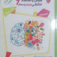 کتابهای کمک درسی هشتم و هفتم