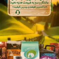 هدیه سبز وماندگاربه طبیعت با کمترین قیمت