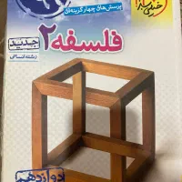 کتاب های کنکور انسانی