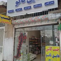 چسب آجر هبلکس عایق نانو عایق استخر