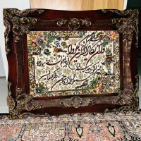 تابلو وان یکاد