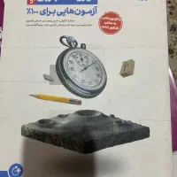 ازمونیوم فیزیک