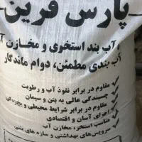 عایق رطوبتی استخر پایه سیمانی