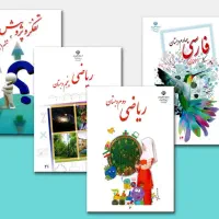 ثبت نام رایگان کتب درسی برای خانواده نیازمند
