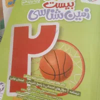 زمین شناسی خیلی سبز