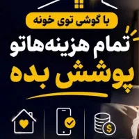 کاردرمنزل برای بانوان هدفمند