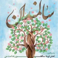 اعزام واستخدام پرستارخانم وآقا