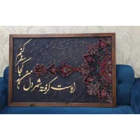 تابلو کالیگرافی بافرش