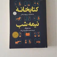 رمان|کتاب و مجله ادبی|تهران, نصرت|دیوار