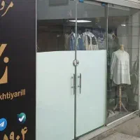 فروش مغازه منطقه ۲۲