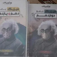 جزوات فیزیک کنکور قضاتی