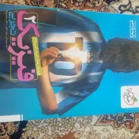 کتاب کمک درسی یازدهم تجربی